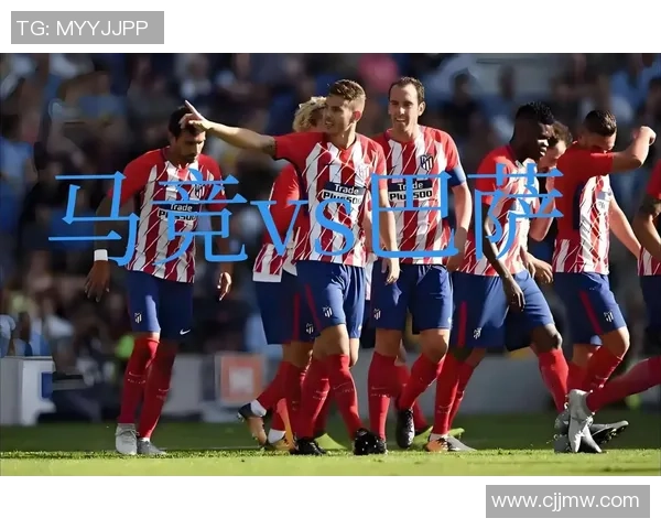 国王杯激战巴萨逆转马竞补时绝杀引全场狂欢