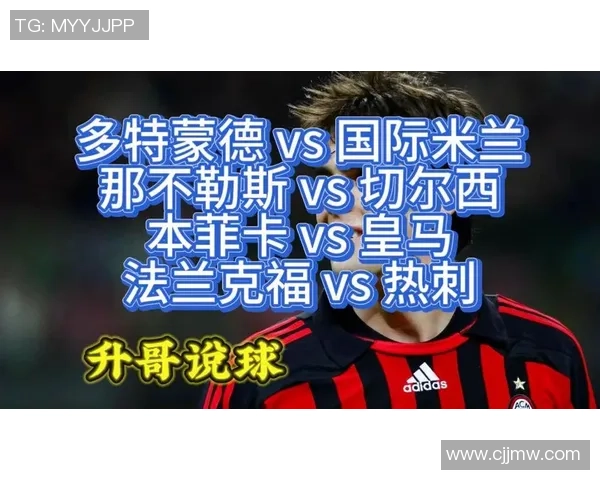 中超热刺逆袭本菲卡5-1胜利补时进球震撼全场引发历史冷门